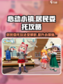 心动小镇居民委托玩法🔥超全教程来啦！🎮