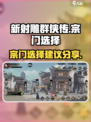 新射雕群侠传宗门选择什么比较好介绍