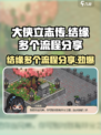 大侠立志传🔥多段结缘全流程曝光！速来
