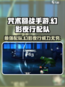 咒术回战手游配队分享介绍