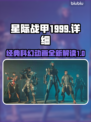 星际战甲1999🔥揭秘游戏终极奥秘！