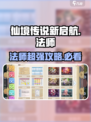 仙境传说新启航法师职业怎么样介绍