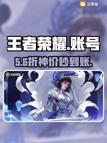 🔥王者荣耀账号交易黑幕曝光！⚠截图1