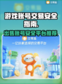 王者荣耀游戏账号出售🔥安全平台大揭秘！