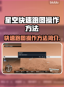 星空快速跑图秘籍🌟游戏大神都在用！⚡