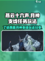 燕云十六声了结夙愿怎么玩介绍