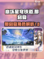 崩坏星穹铁道那刻夏怎么样介绍