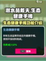 潜水员戴夫生态健康手镯有什么用介绍