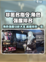 非匿名指令强度排名大全介绍