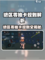 《绝区零抽卡玄学！欧非一发入魂？》🔮💥