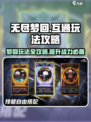 无尽梦回互通吗介绍