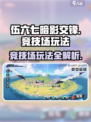 伍六七暗影交锋🔥竞技场玩法全揭秘！⚡