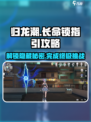 归龙潮长命锁指引攻略🌟带你快速完成任务！🎮
