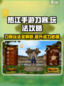 热江手游刀客怎么玩介绍