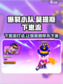 爆裂小队莫提斯下崽流怎么玩介绍