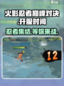 火影忍者巅峰对决上线时间是什么时候介绍