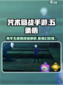 咒术回战手游青年五条悟介绍介绍
