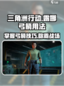 《三角洲行动》🔥露娜弓箭玩法大全，轻松上手制胜战场！