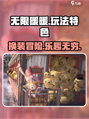 《无限暖暖》🔥平台互通玩法大揭秘！截图1