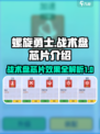螺旋勇士战术盘芯片有哪些介绍