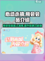 心动小镇🔥商会会员专属福利来袭！🎉加入就对了！