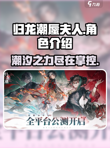 原神：归龙潮蜃夫人🔥超强角色解析！截图1