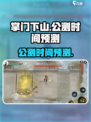掌门下山什么时候公测介绍