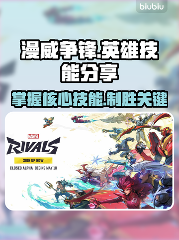 漫威争锋：最强英雄技能大揭秘💥🦸截图1