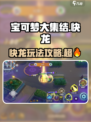 宝可梦大集结快龙怎么玩介绍