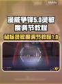 漫威争锋鼠标灵敏度这样调⚡玩游戏更爽！