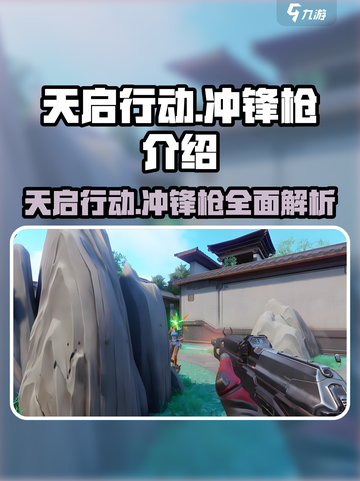 和平精英🔥天启行动冲锋枪，威力惊人💥不容错过！截图1