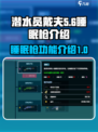 潜水员戴夫睡眠枪🔥手游神器一击制胜！