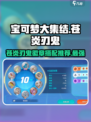 宝可梦大集结苍炎刃鬼徽章怎么选介绍