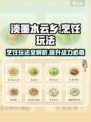 淡墨水云乡烹饪玩法介绍介绍