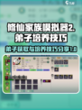 修仙家族模拟器2弟子怎么获得介绍