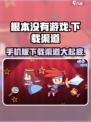 根本没有游戏手机版怎么下载介绍