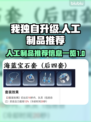 我独自升级崛起！人工🔥推荐，玩家必看！