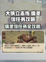 《大侠立志传》🔥儒圣馆任务超详细攻略来啦！💡