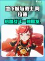 地下城与勇士阿拉德好玩吗介绍