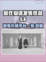 爱氏物语上线！发售价格&平台全曝光💥🎮