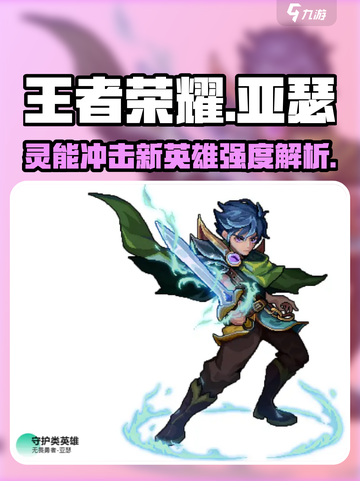 灵能冲击亚瑟强度爆表🔥游戏王者必备！截图1