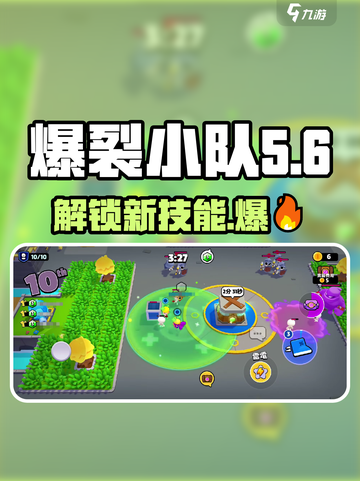 爆裂小队的英文名是什么介绍截图1