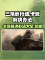 三角洲行动卡死？这招教你秒解决！💥🔥