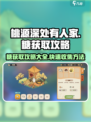 《桃源深处有人家》糖获取攻略🔥甜到齁！
