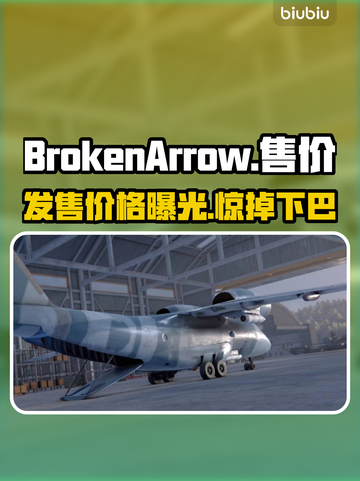 BrokenArrow发售价格曝光，玩家直呼太香🔥🎮截图1