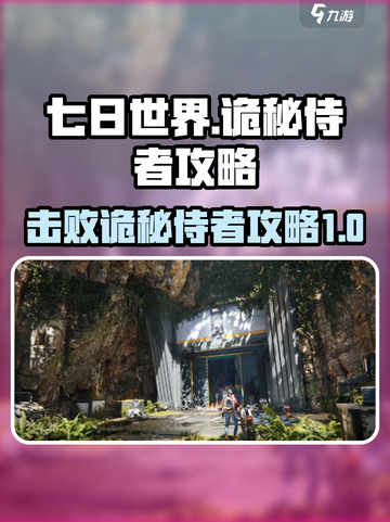 七日世界诡秘侍者怎么打介绍截图1