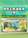洛克王国手游冰系宠物介绍介绍