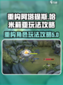 重构阿塔提斯哈米莉亚怎么玩介绍