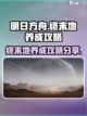 明日方舟终末地养成玩法分享介绍截图1