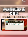 伊格利亚战记有隐藏势力吗介绍